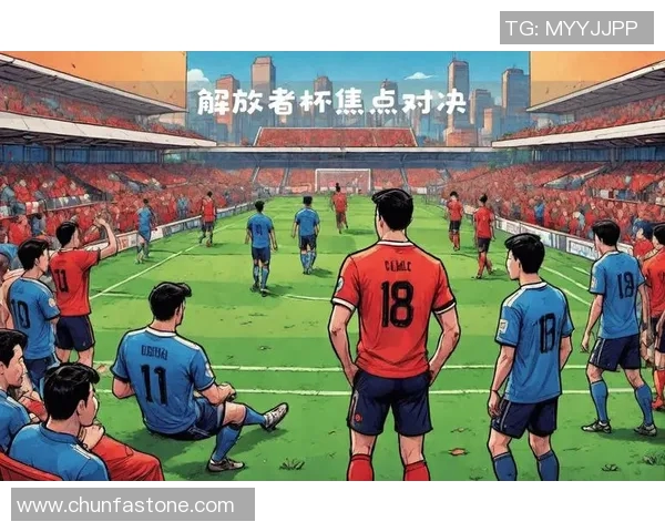 8月10日中超焦点战一方迎战富力期待精彩对决与球迷共庆足球盛宴